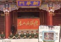 4 June 1989 Blood Day 049