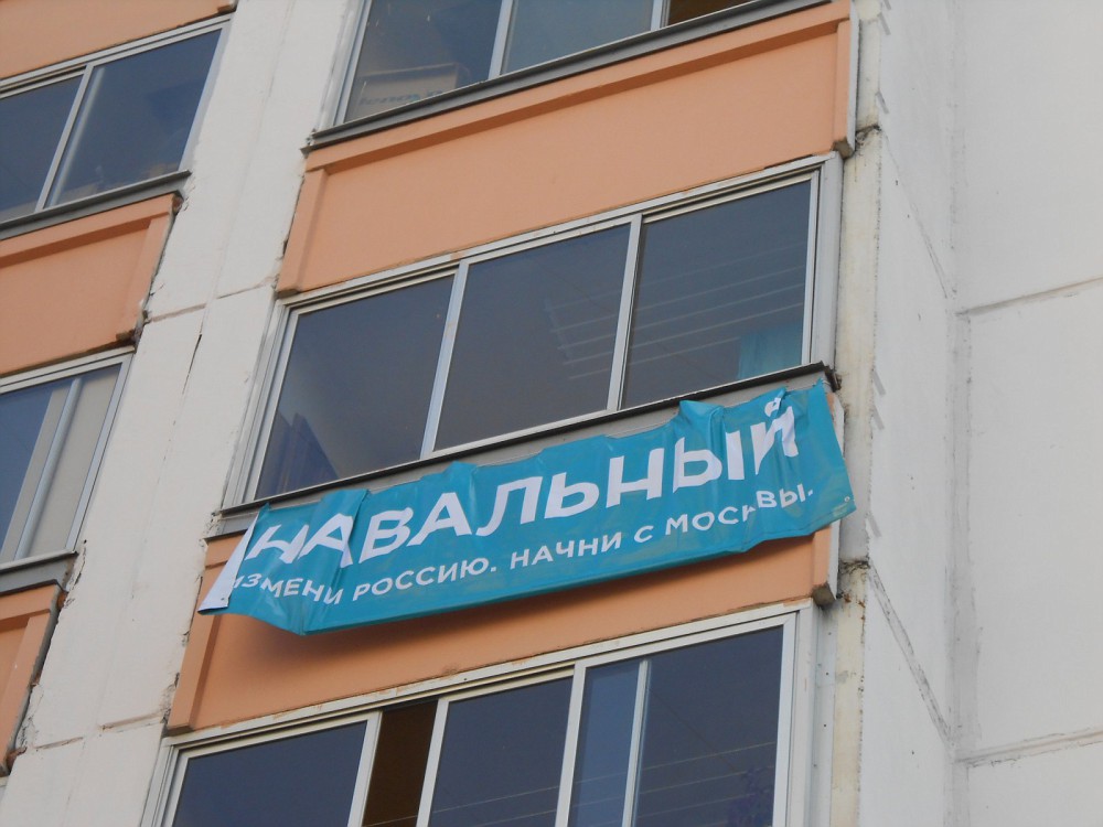 Баннер навального - дубль 2. - ed_glezin.