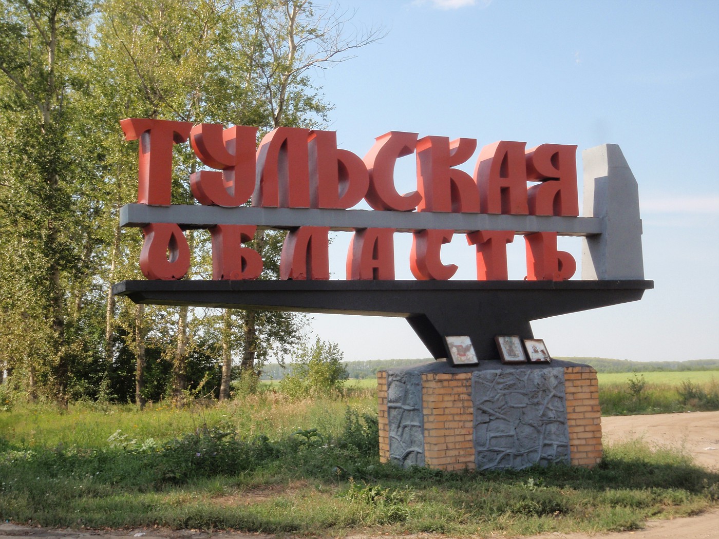 TransRussia 2012