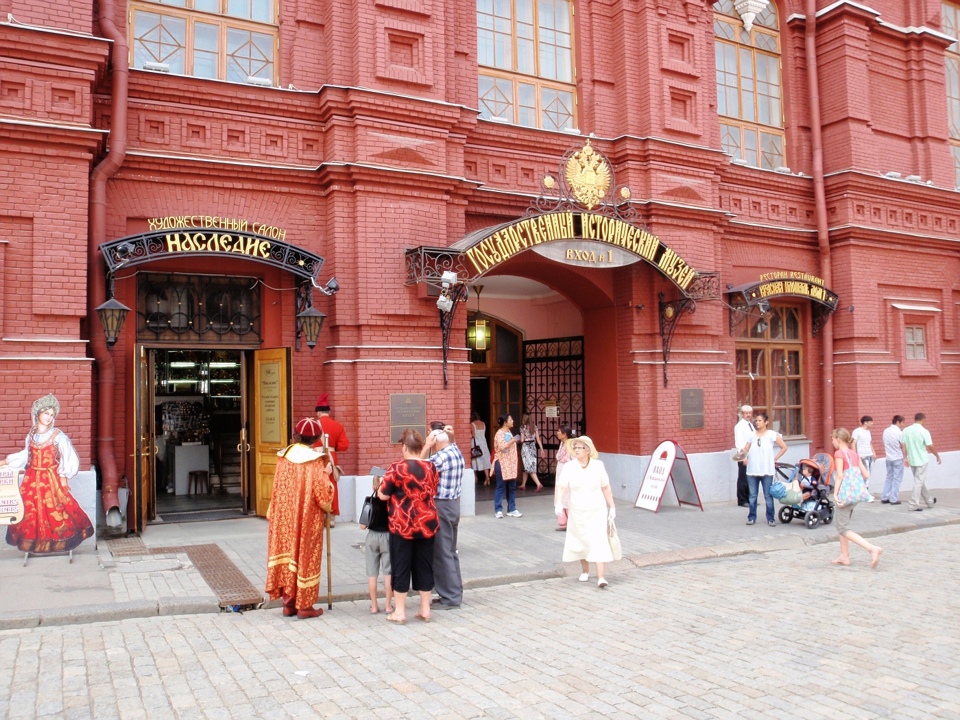 The Red Square