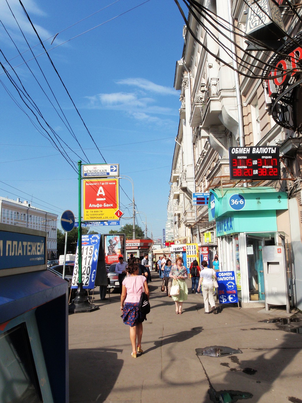 Moscow - City walks