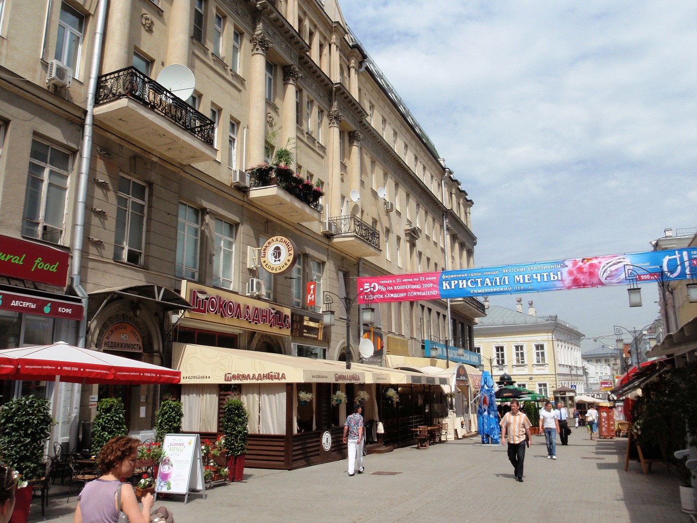 Moscow - City walks