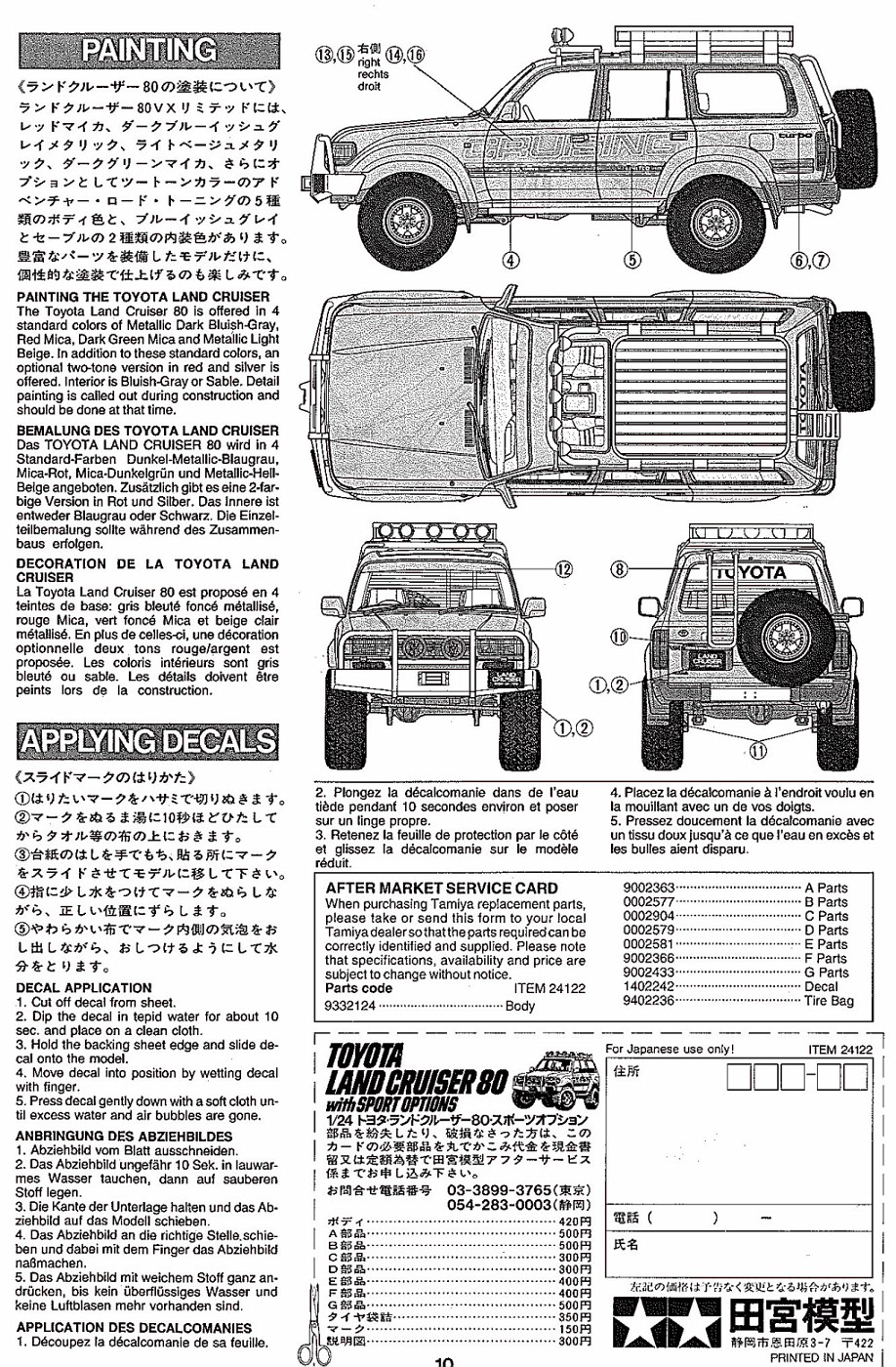Photo: Tamiya Land Cruiser 10 | TAMIYA Toyota Land Cruiser 80 with 