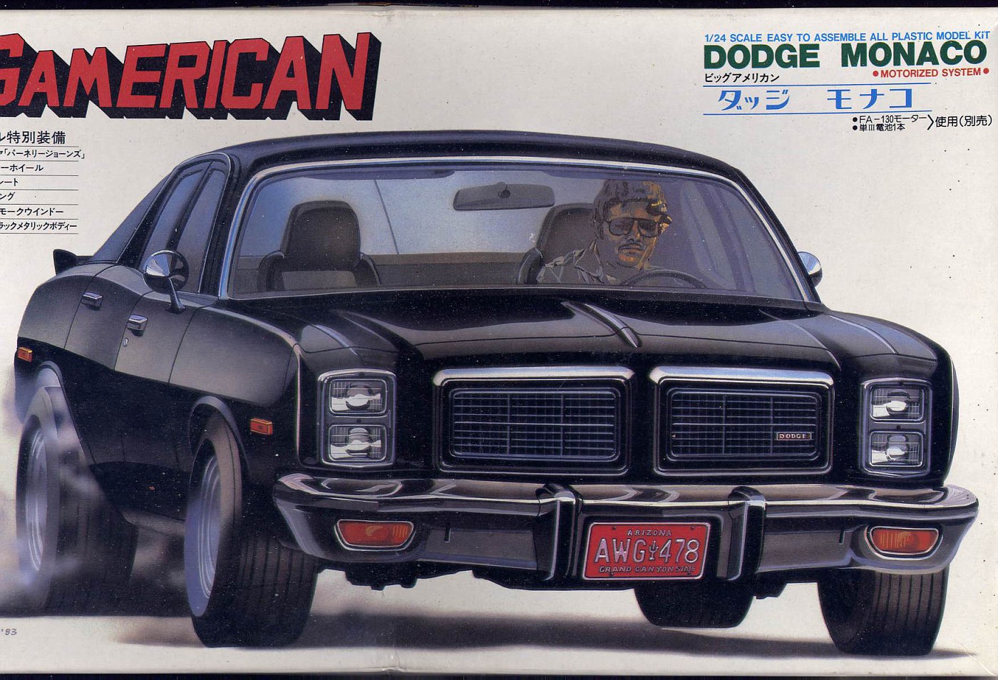 ヨーデル 1/24 ダッジ モナコ（77-'78 プリムス フューリー
