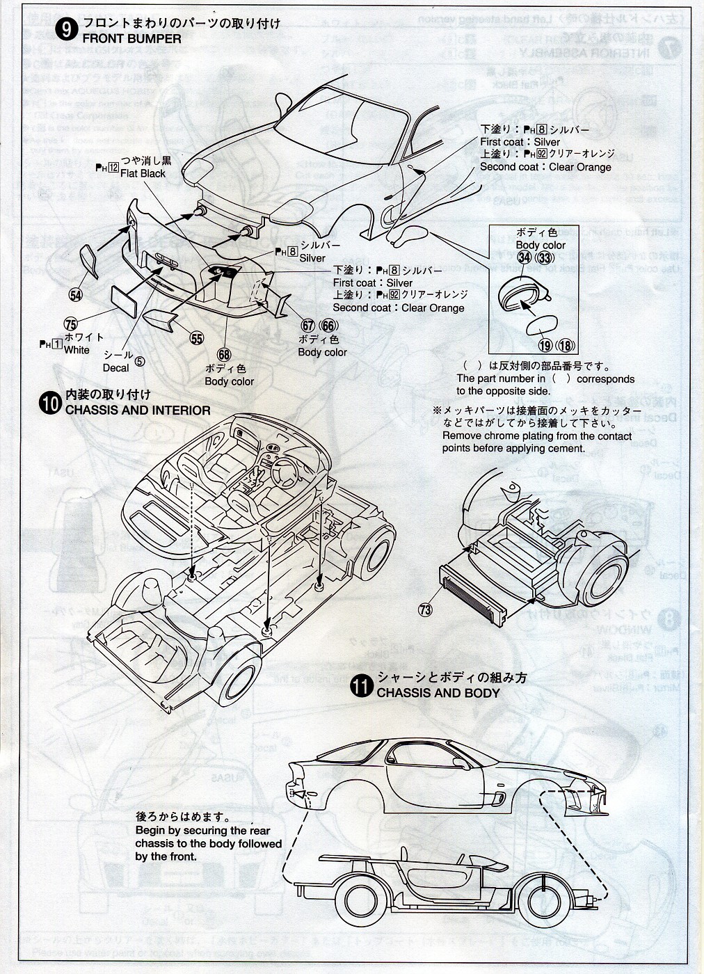 Photo: img500 | AOSHIMA Mazda Speed GT-Concept '96 RX-7 left hand drive ...