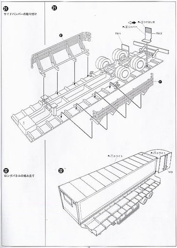 033746 Mitsubishi Fuso Super Great High Roof Trailer (1:32