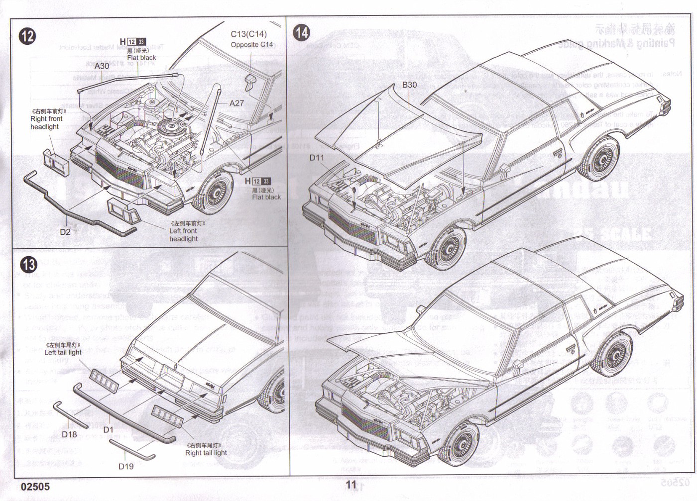 Photo: trump monte 11 | TRUMPETER 1978 Chevrolet Monte Carlo